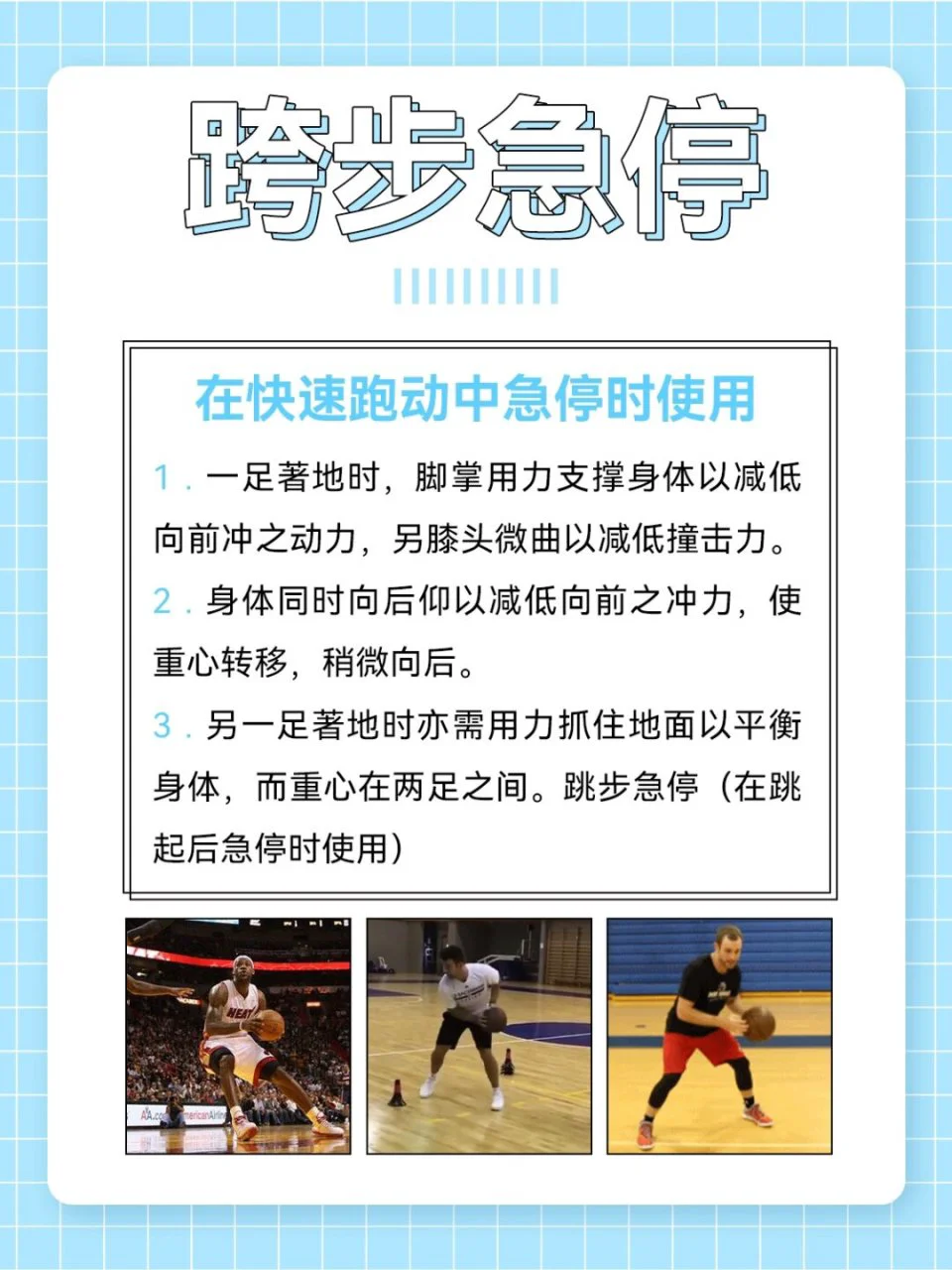 篮球小学生基本功训练教学反思简短_1